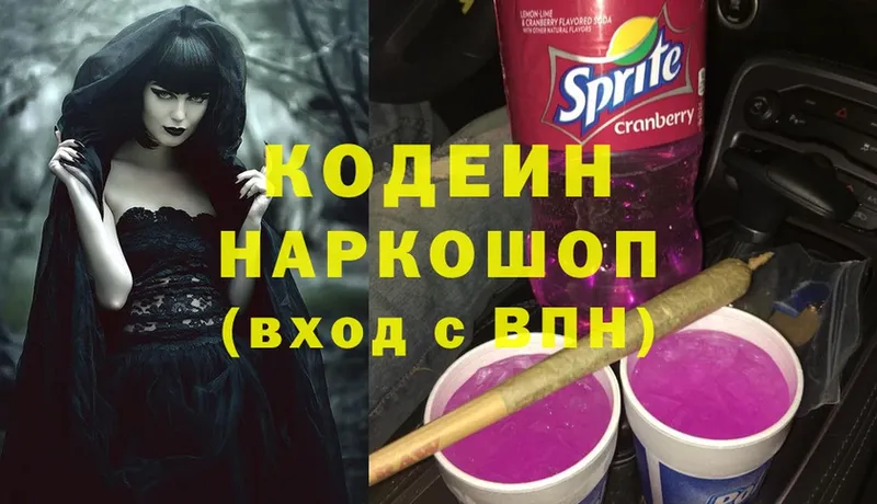 Кодеин напиток Lean (лин)  МЕГА tor  Кореновск 