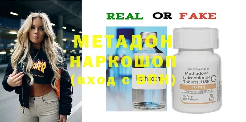 МЕТАДОН methadone Кореновск